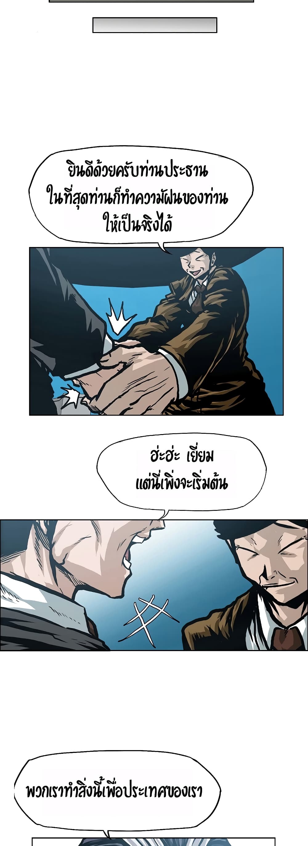 Rooftop Sword Master 11-11