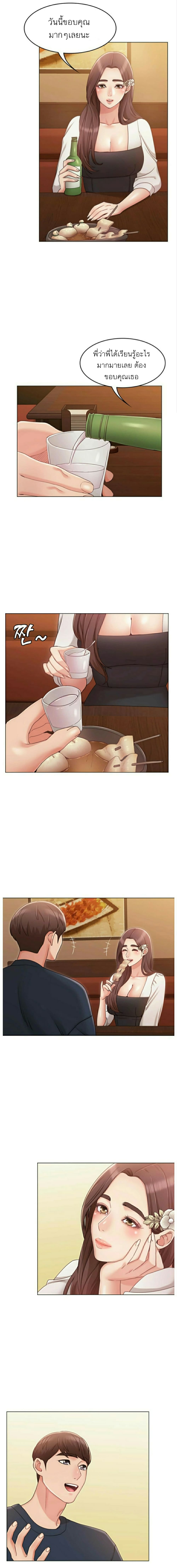 Not you, But Your Sister 6-6