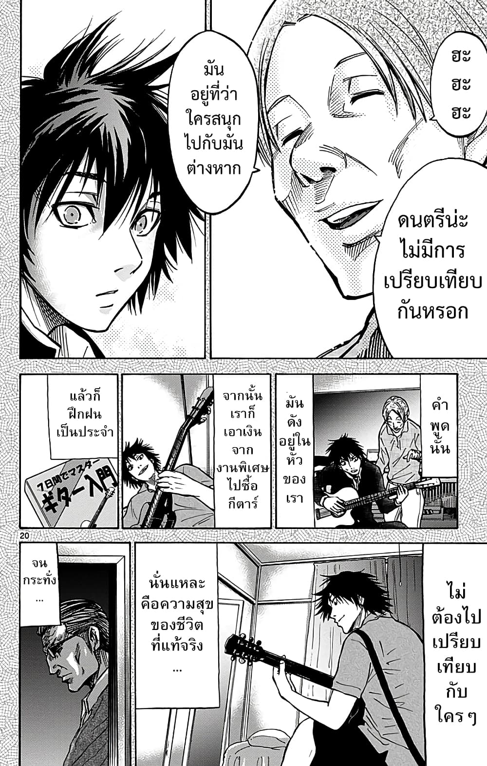 Imawa no Kuni no Alice 12-7 โพธิ์แดง (1)