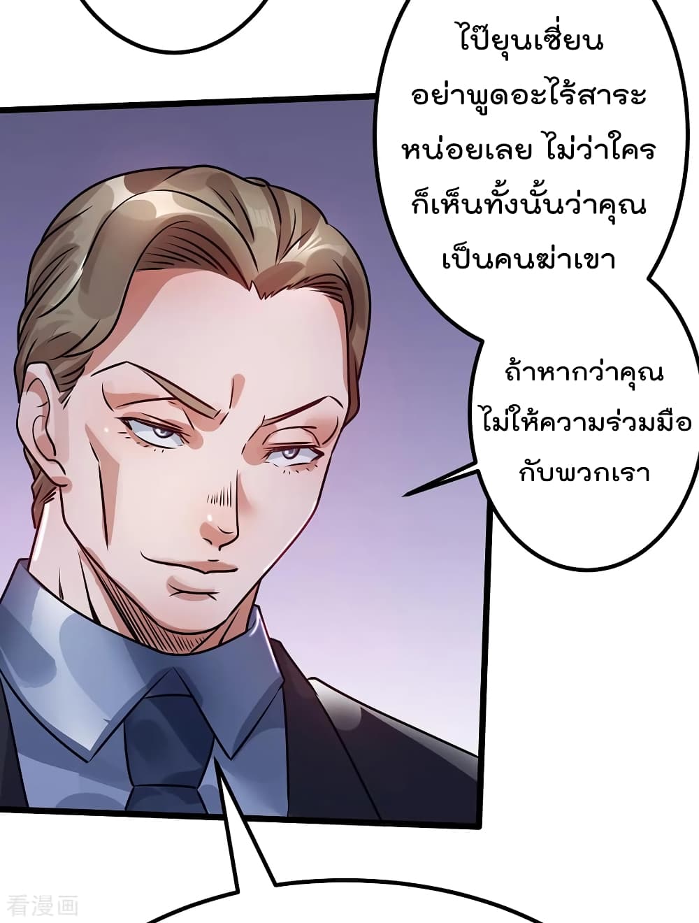 Immortal King of City ราชาอมตะแห่งนคร 89-89