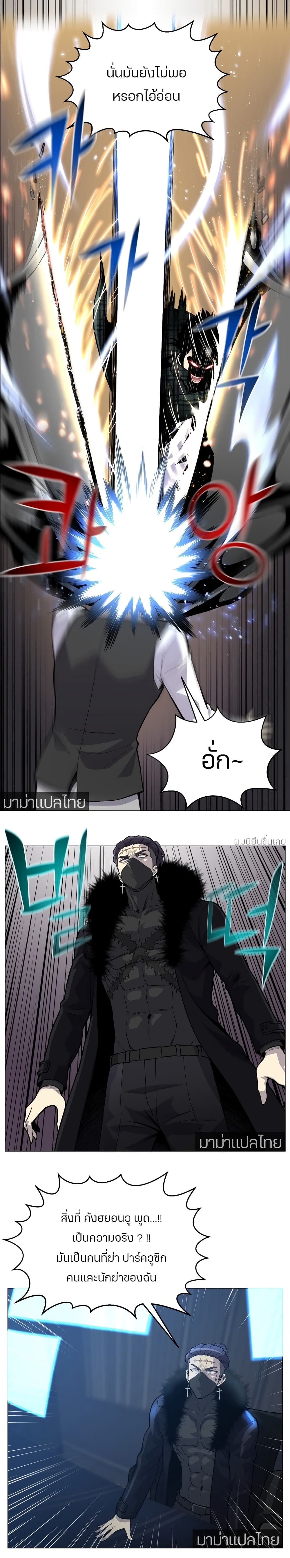 Reverse Villain 37-37