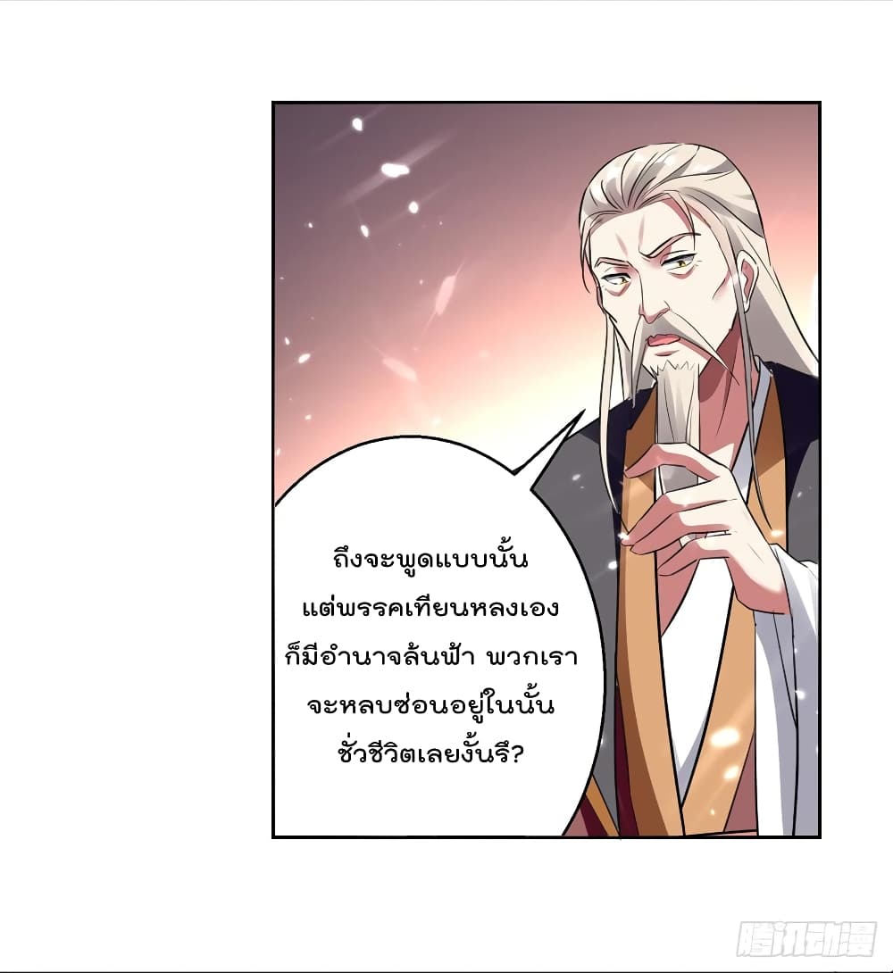 Emperor LingTian จักรพรรดิหลิงเทียน 47-47