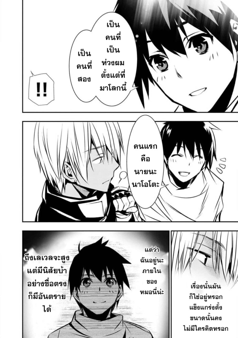 Isekai NTR 11-11