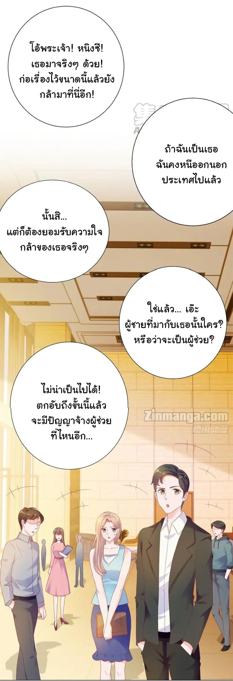 The Lovely Wife And Strange Marriage แผนรักลวงใจ 99-99