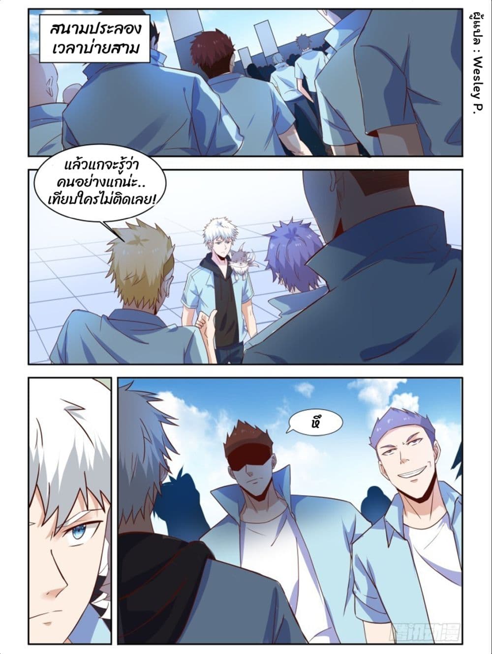 Campus Martial Gods 9-9