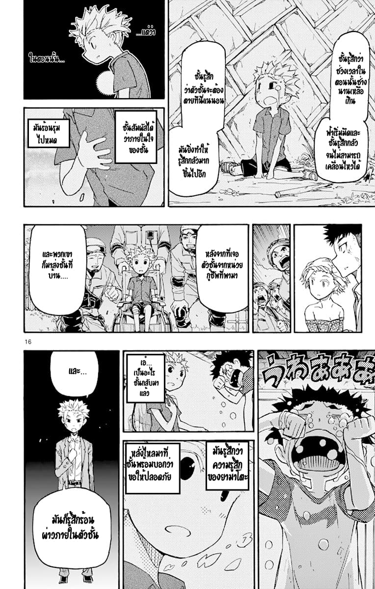 Gofun-go no Sekai 36-36
