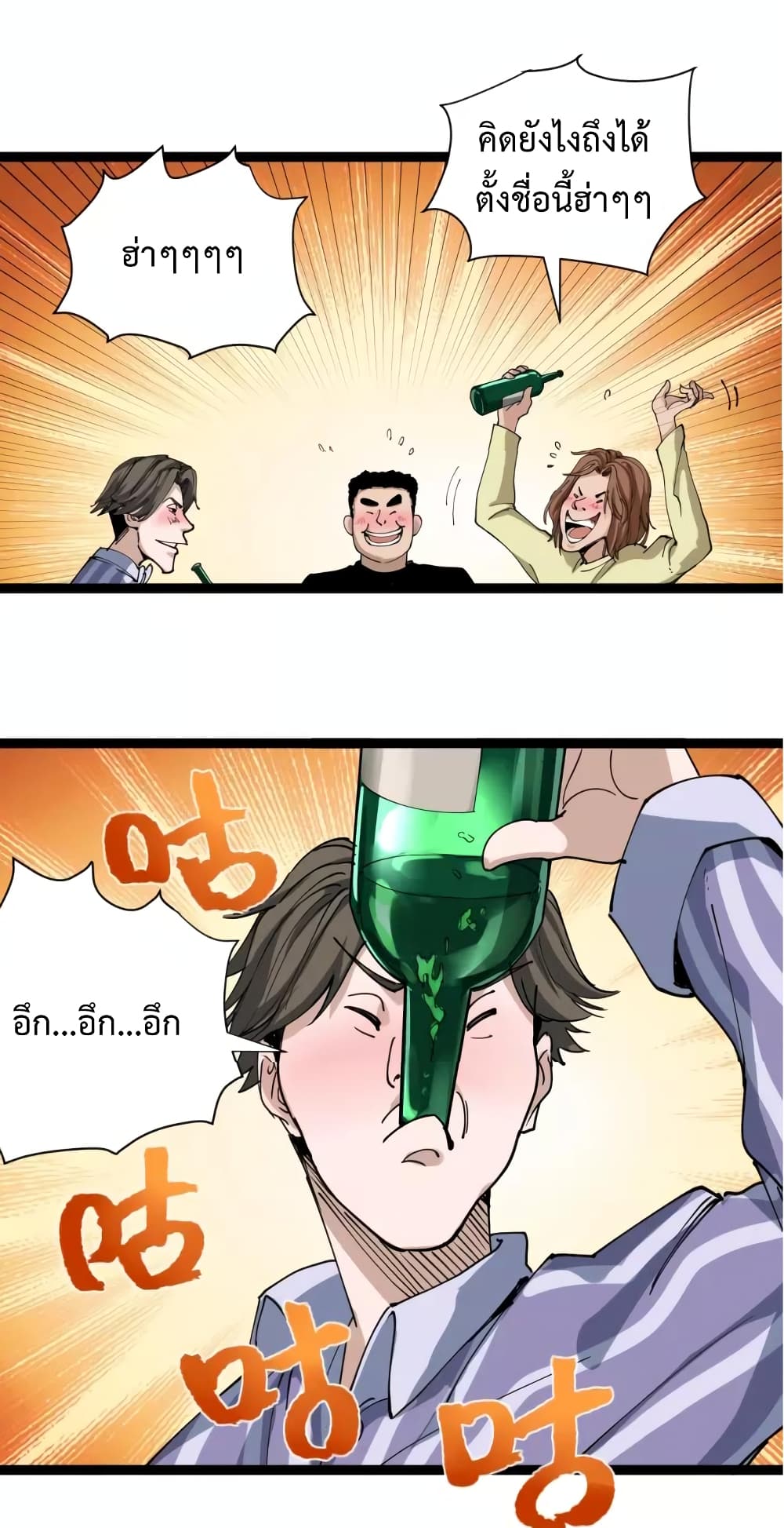 Doctor Poison 13-13
