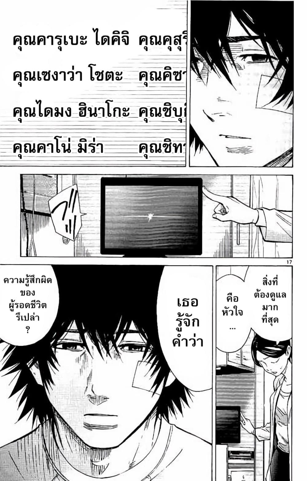 Imawa no Kuni no Alice 64-การฟื้นฟูวันที่ 3