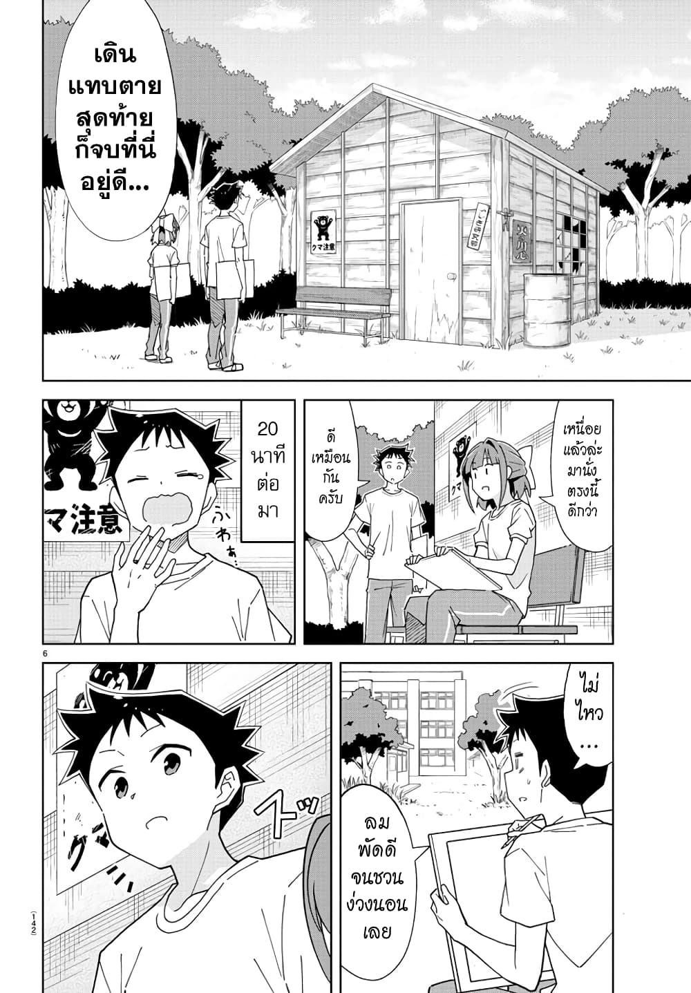 Atsumare! Fushigi Kenkyubu 198-ความแปลกของการสเก็ตภาพ