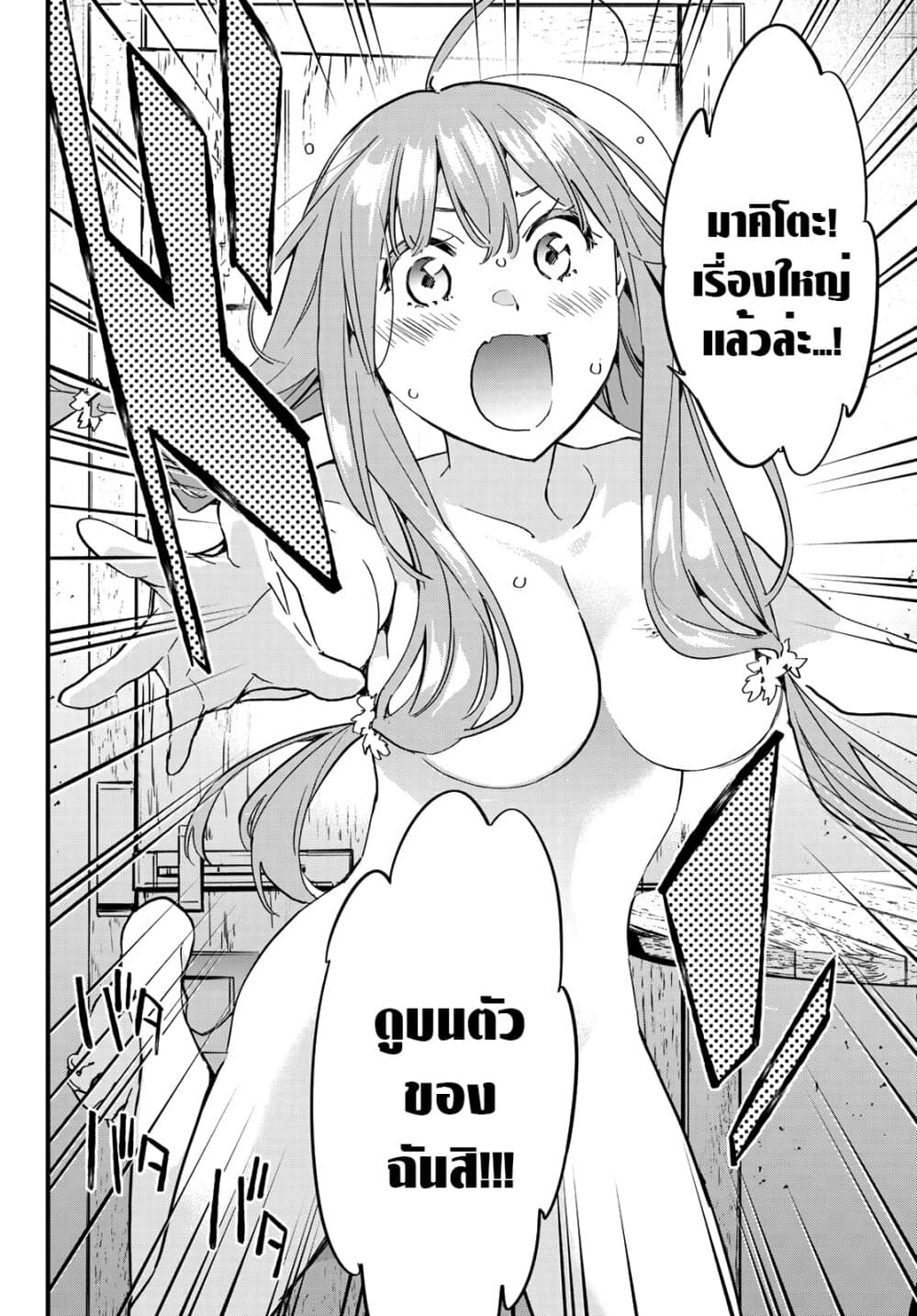 Tricks Dedicated to Witches 16-แผลศักดิ์สิทธิ์ของปีศาจ
