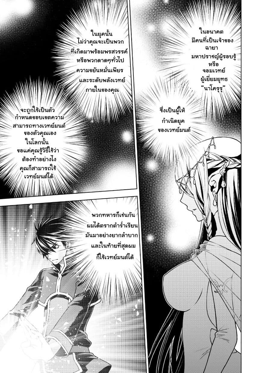 Hiraheishi wa Kako o Yumemiru 9-เจอกับโมฟุโมฟุ