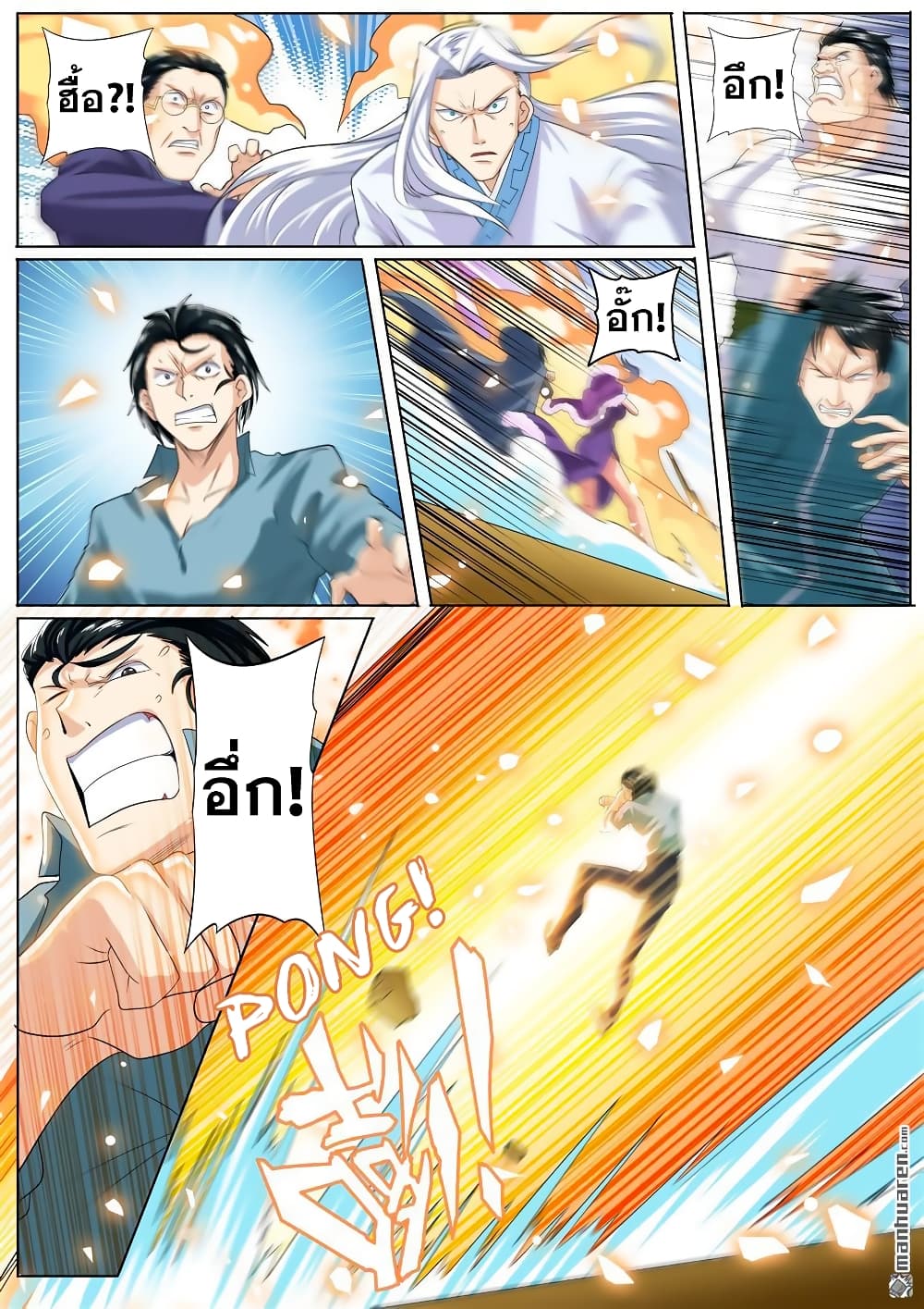 Hero? I Quit A Long Time Ago ฮีโร่น่ะหรอ? ฉันเลิกเป็นมานานแล้ว 116-116