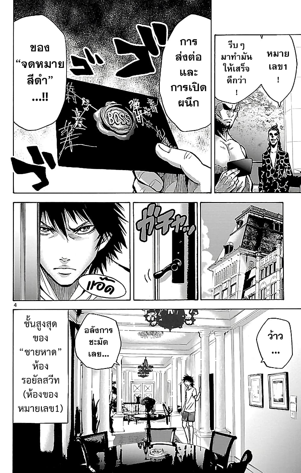 Imawa no Kuni no Alice 19-ชายหาด (4)