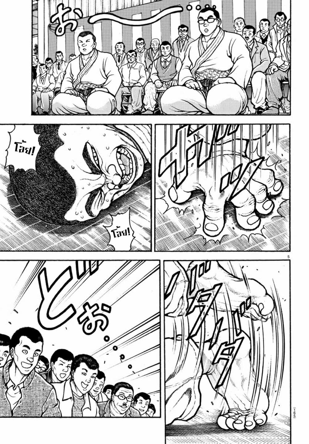 Baki Dou II 49-49