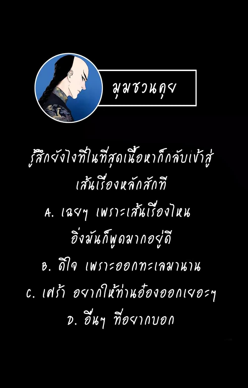 Gu Wei Nan Ting ตำหนักร้างกลางหุบเขา 15-ผู้หนีห้อง 404