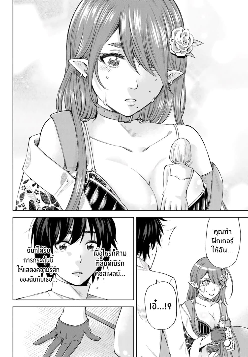 Ora, Yomekko sa ikuda! ~ Kosupure JK no Himitsu no Aijou ~ 5-ฉัน...รู้สึกเหงาจัง...