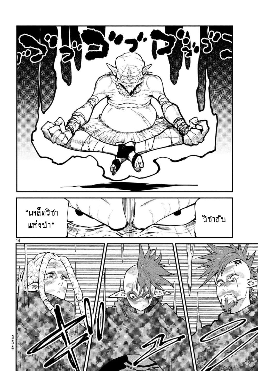 Elf Deck To Senjou Gurashi 6-โซลอีทเตอร์ฮักไก