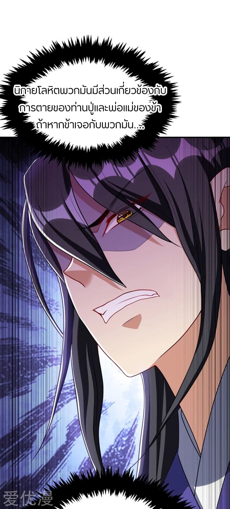 Rise of The Demon King รุ่งอรุณแห่งราชาปีศาจ 130-130