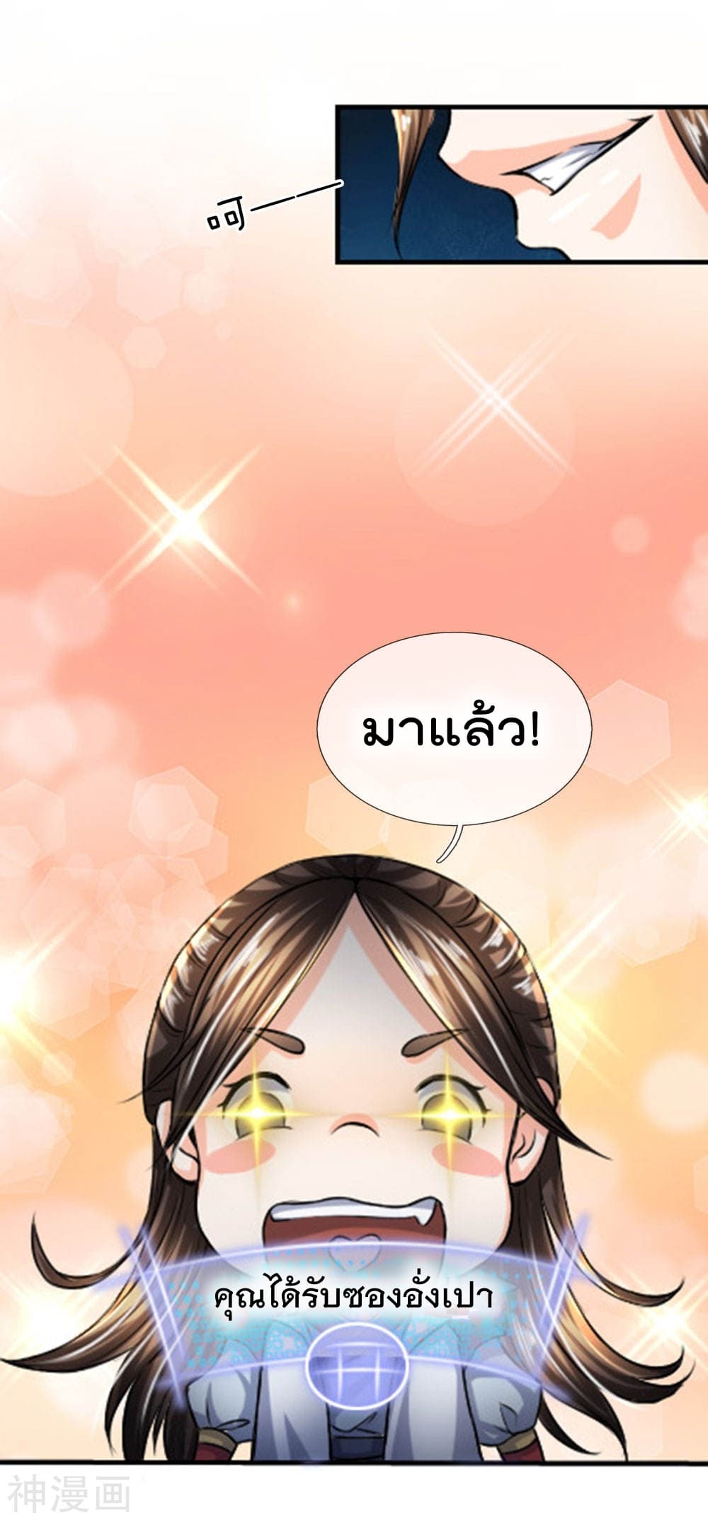 Peerless Ang Pao  สุดยอดอั่งเปาไร้เทียมทาน 11-11