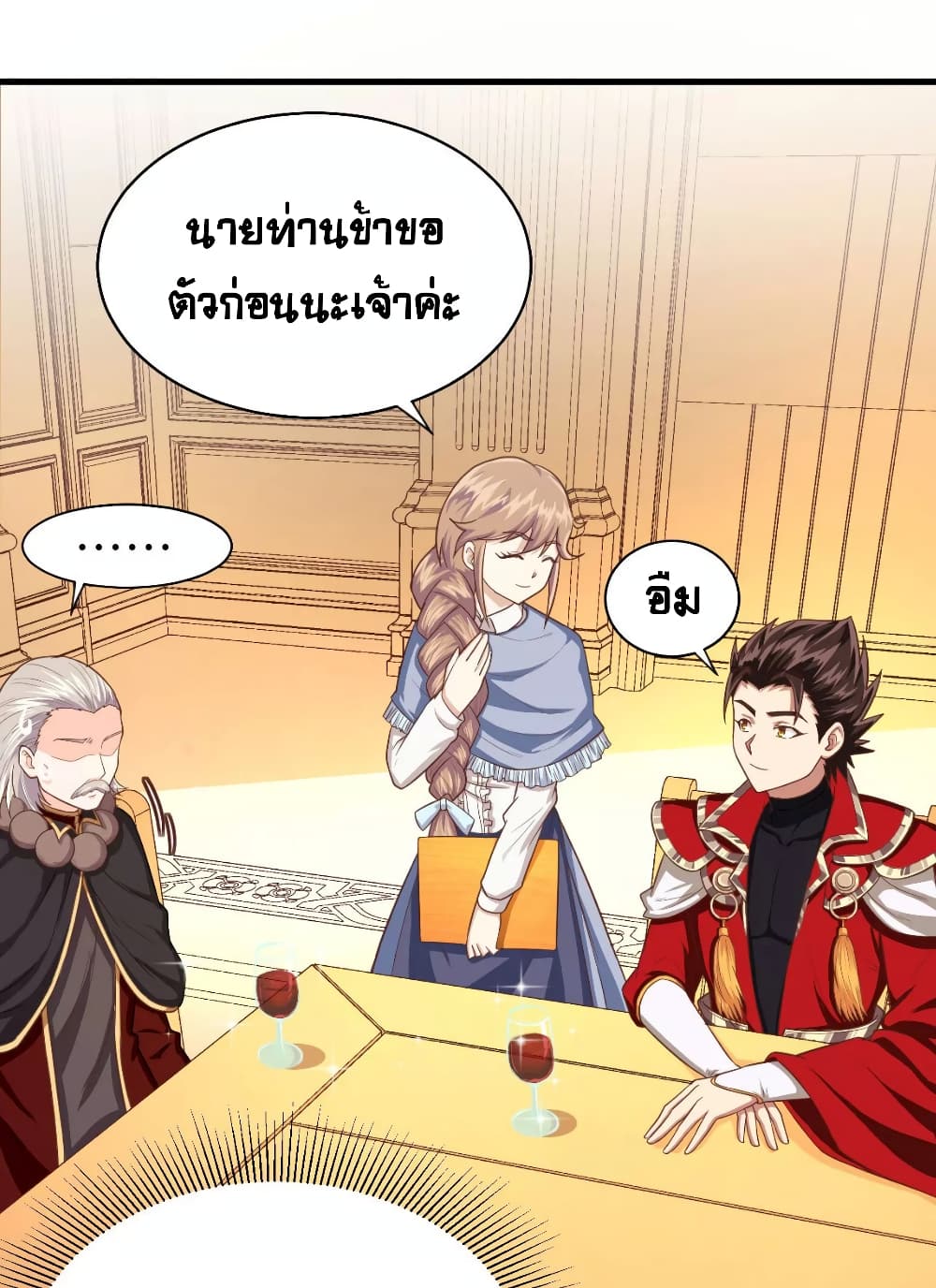 Starting From Today I'll Work As A City Lord 44-44