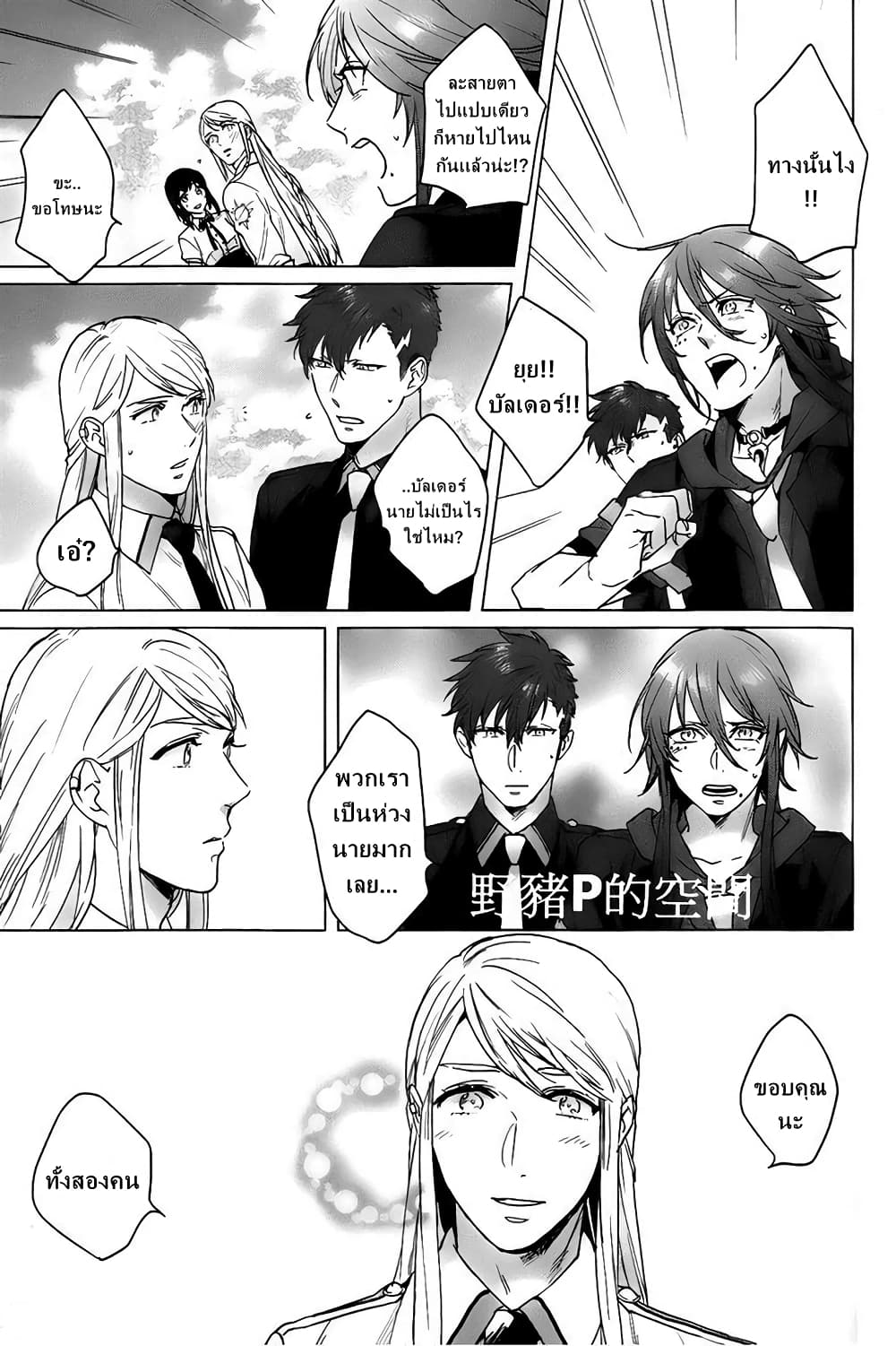 Kamigami no Asobi 13-13