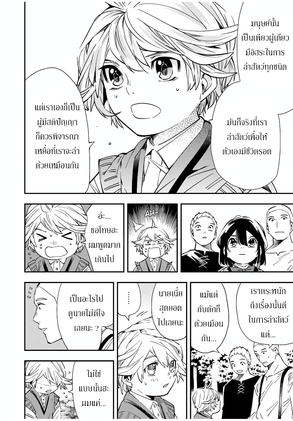 Reincarnated as an Aristocrat with an Appraisal Skill 15-15