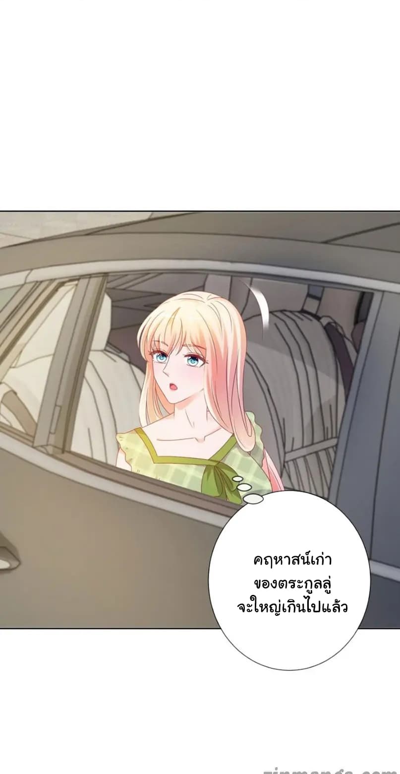 The Lovely Wife And Strange Marriage แผนรักลวงใจ 123-123