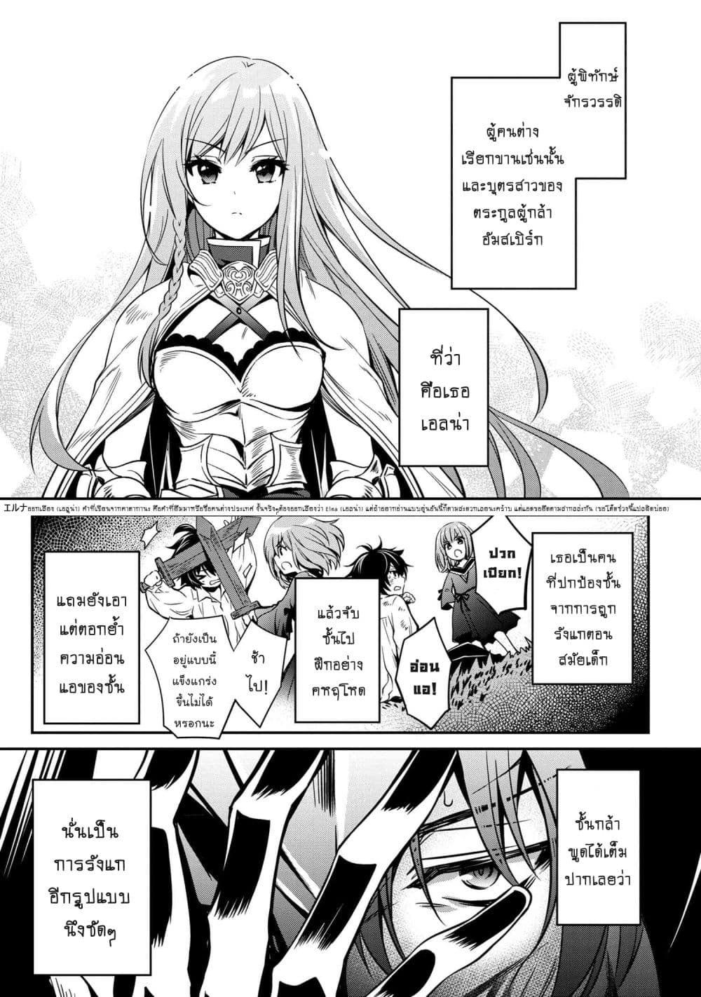 The Strongest Dull Prince’s Secret Battle for the Throne เจ้าชายงี่เง่าสุดแกร่งกับศึกชิงราชสมบัติ 8.1-8.1