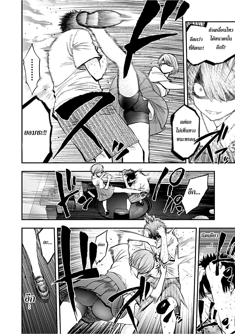 Youkai Shoujo 22-ไดมอนด์แฮปปี้!!....ค่ะ