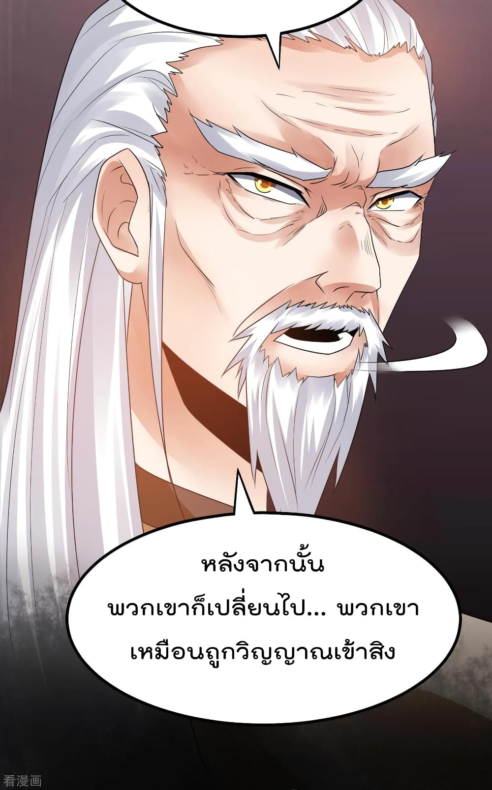 Immortal King of City ราชาอมตะแห่งนคร 120-120