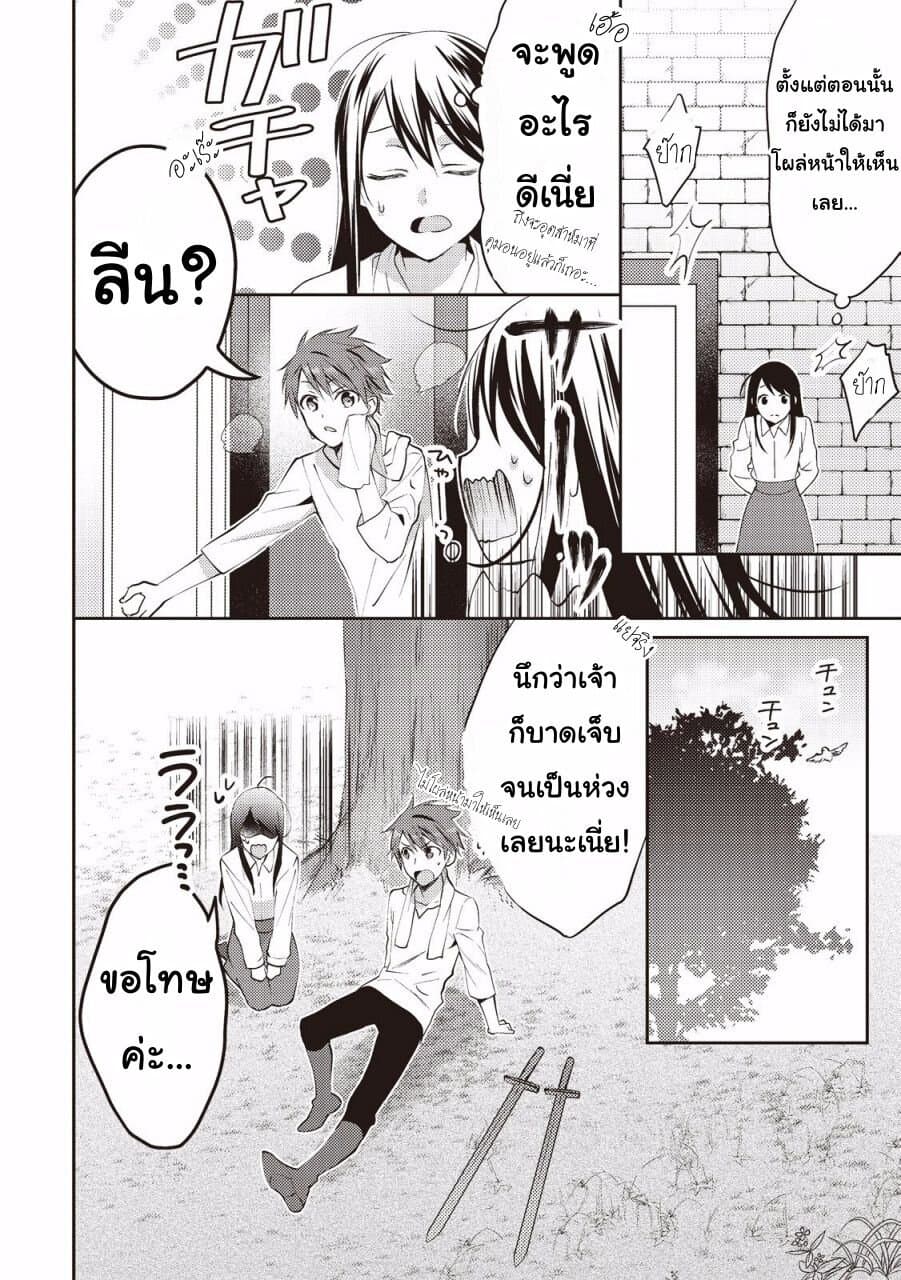 Isekai de "Kuro no Iyashi Te" tte Yobarete Imasu ฮีลเลอร์ดำ ณ ต่างโลก 15-15