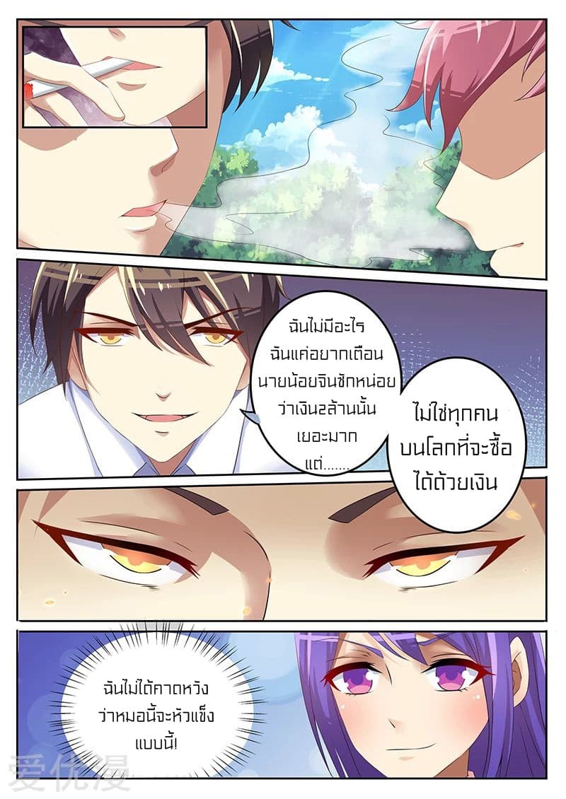 Special Agent Dragon Soul 15-15