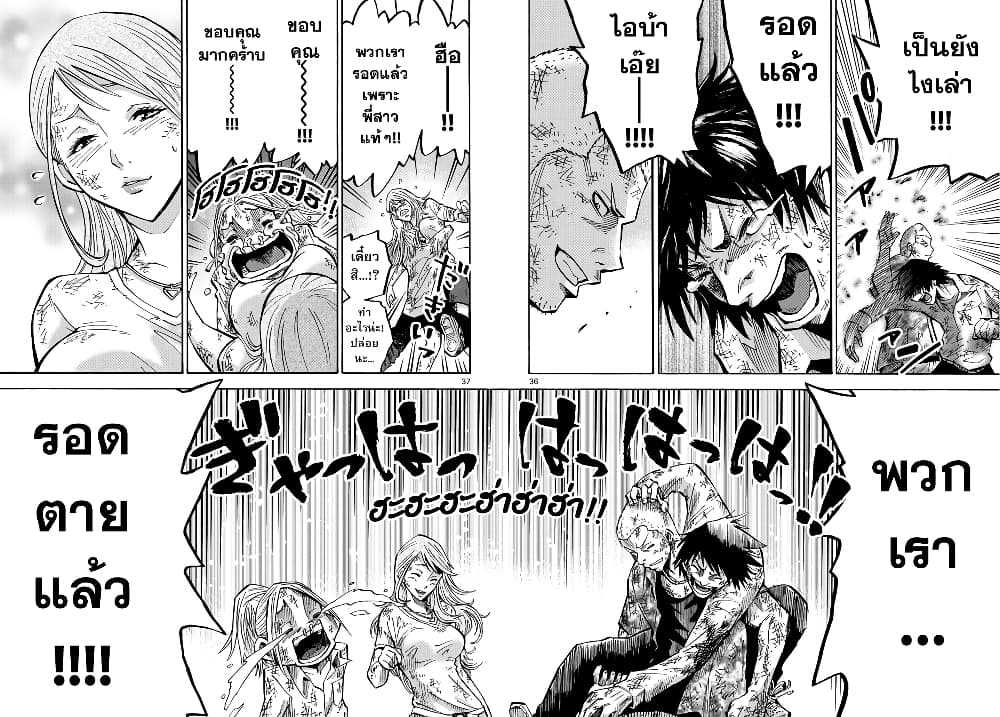 Imawa no Kuni no Alice 3-3ดอกจิก (2)