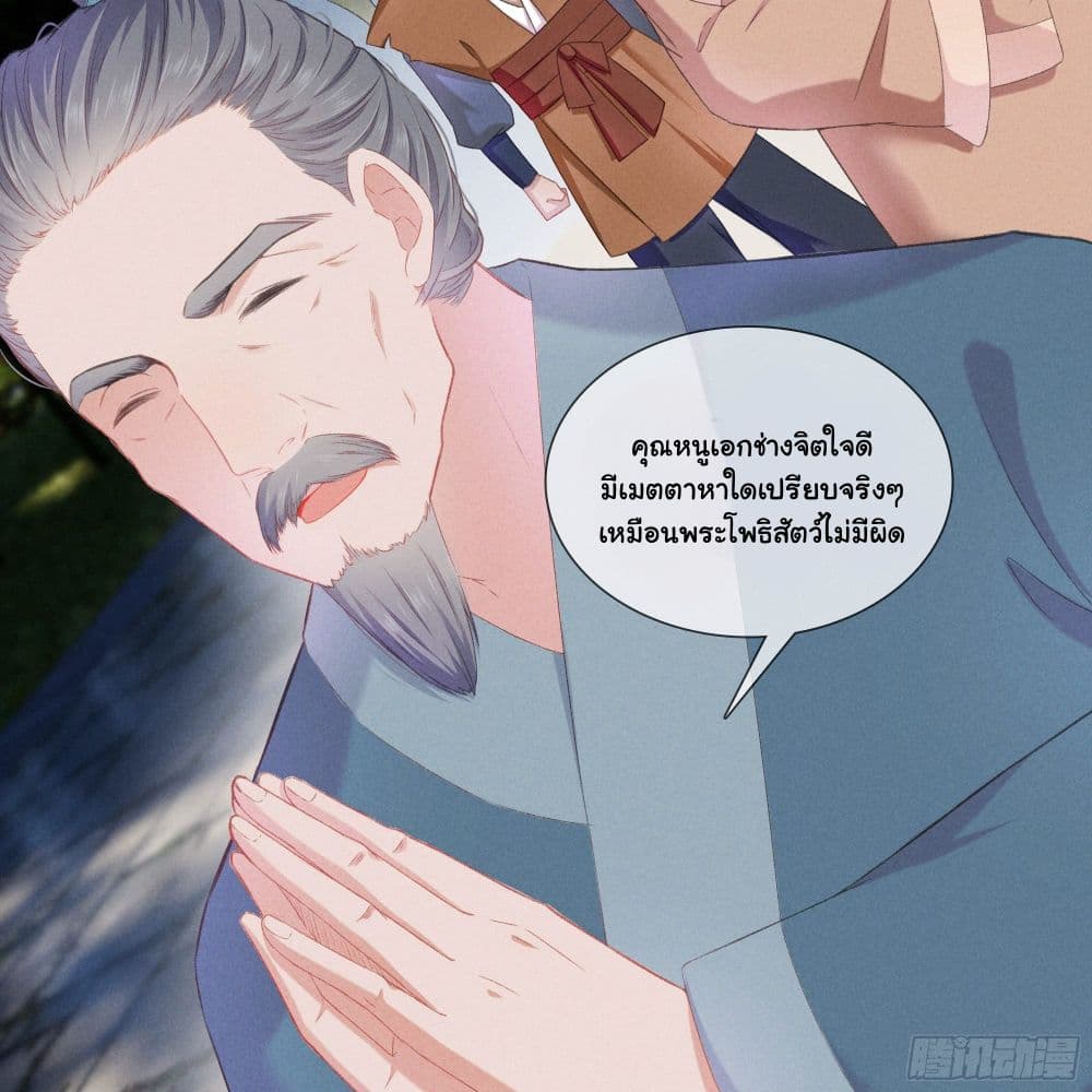 The Rebirth Daughter is not Good ย้อนอดีตชำระแค้น 11-11