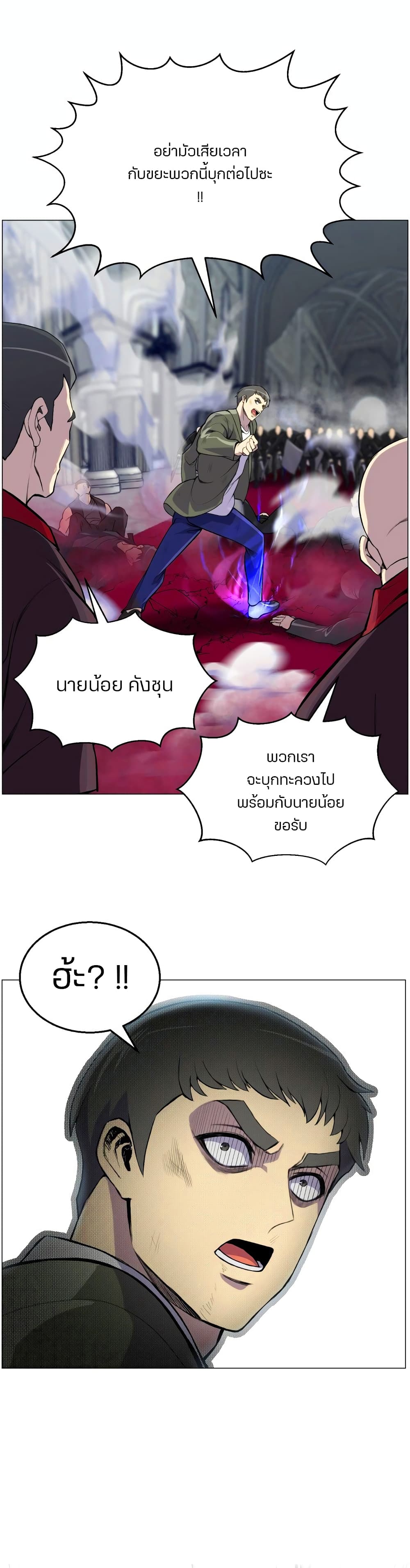Reverse Villain 40-40