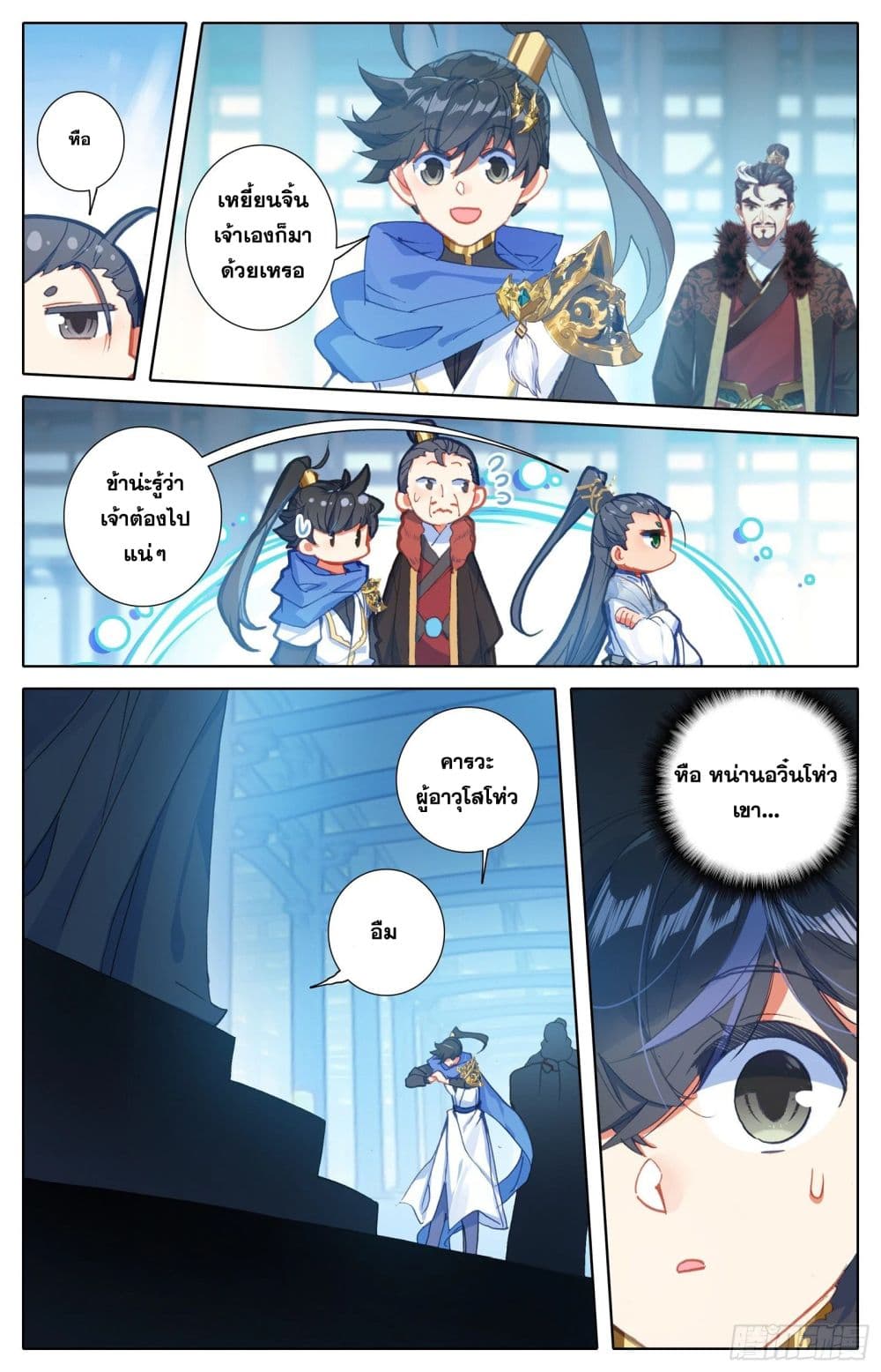 Azure Legacy ปรัมปรามายาสีเงิน 48-48