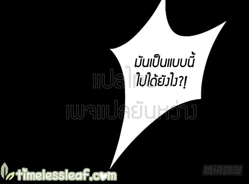 Master of Gu เทพปีศาจ​หวนคืน 73-73