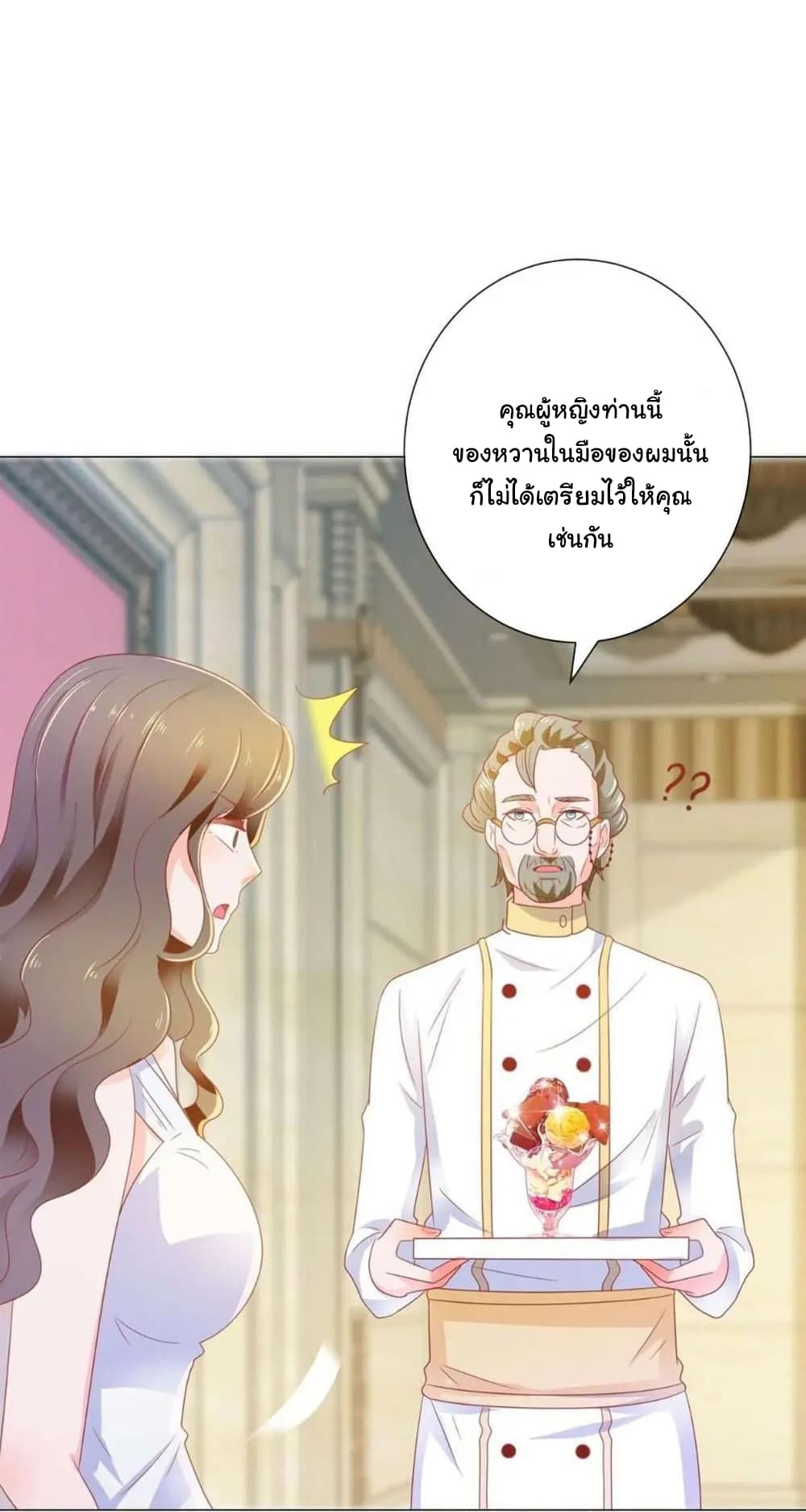 The Lovely Wife And Strange Marriage แผนรักลวงใจ 157-157