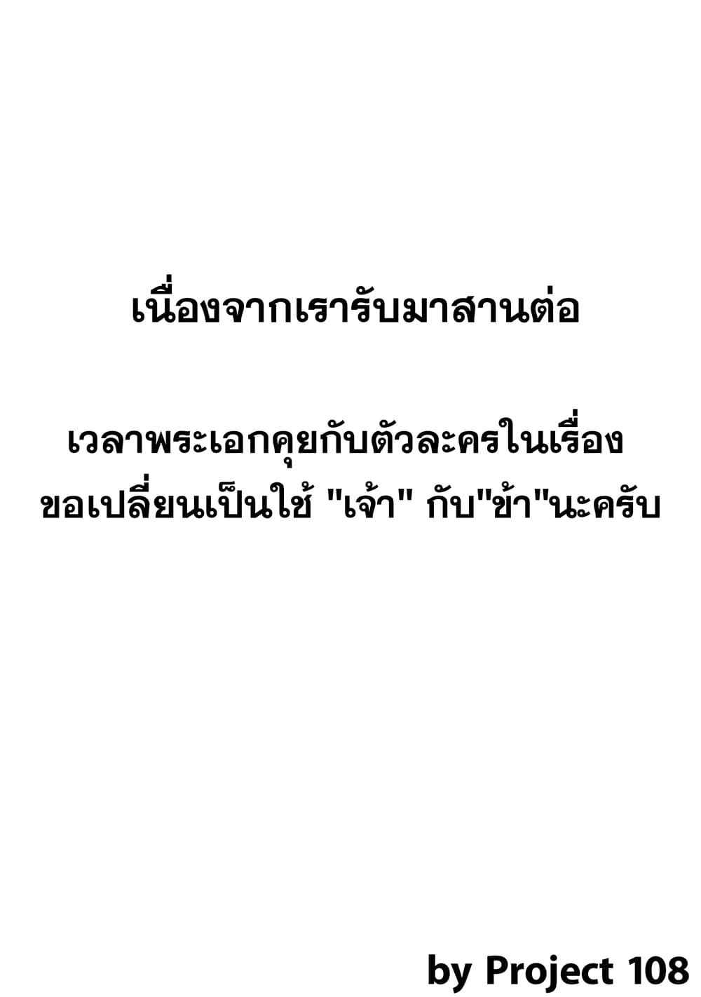 Trash of the Count's Family คุณชายไม่เอาไหนแห่งตระกูลเคานต์ 3-3