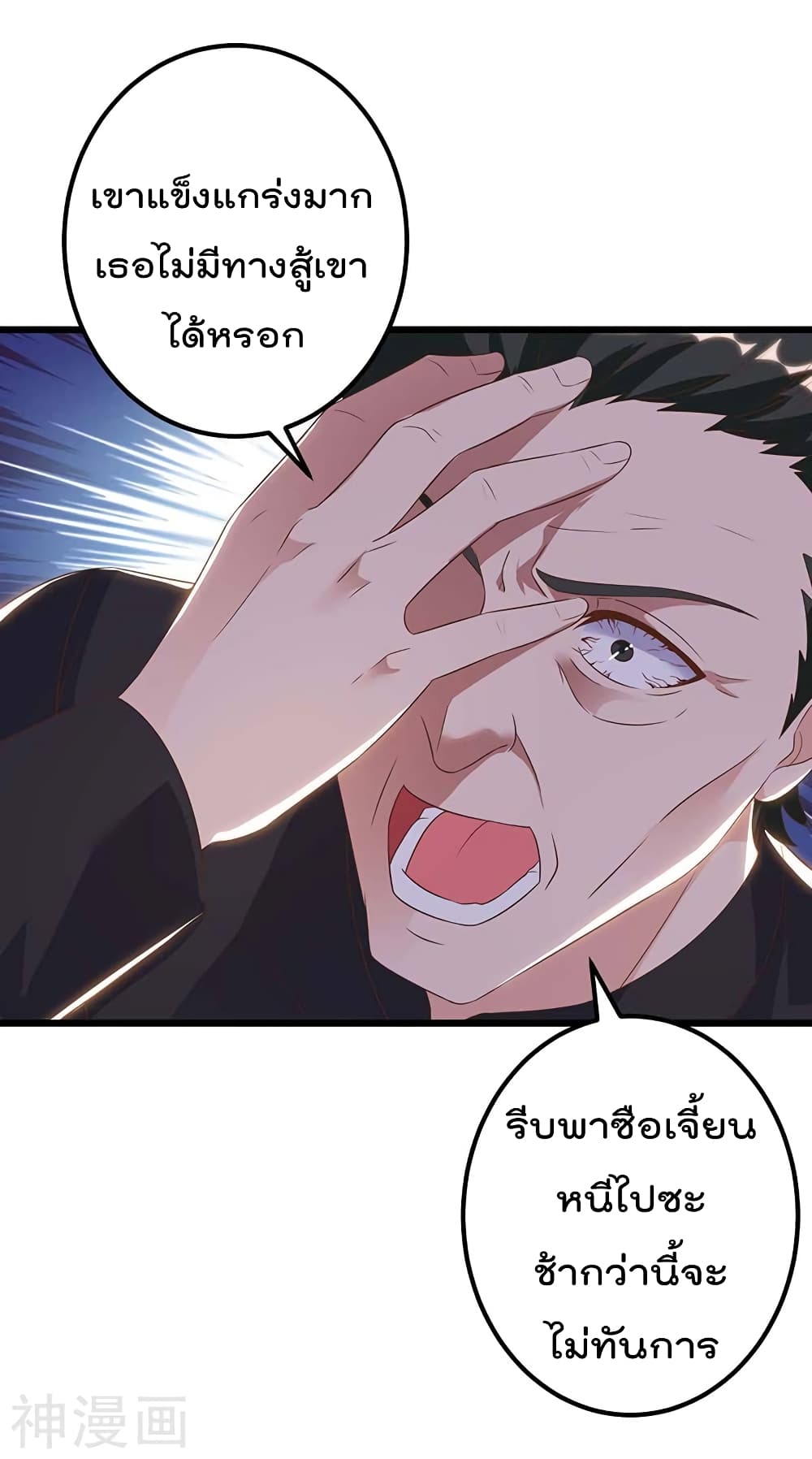 Rebirth Abandoned Less Return การเกิดใหม่ของจักรพรรดิเซียน 101-101