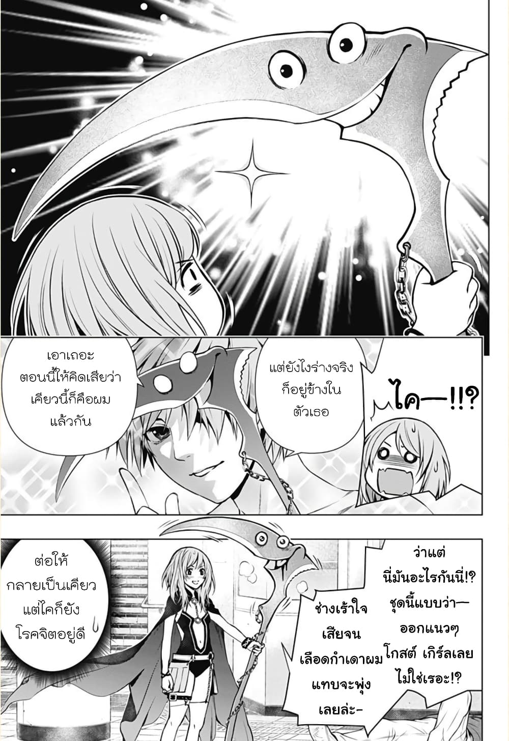 Ghost Girl โลลิป้าล่าผี 1-ขอเข้าไปหน่อยได้ไหม?