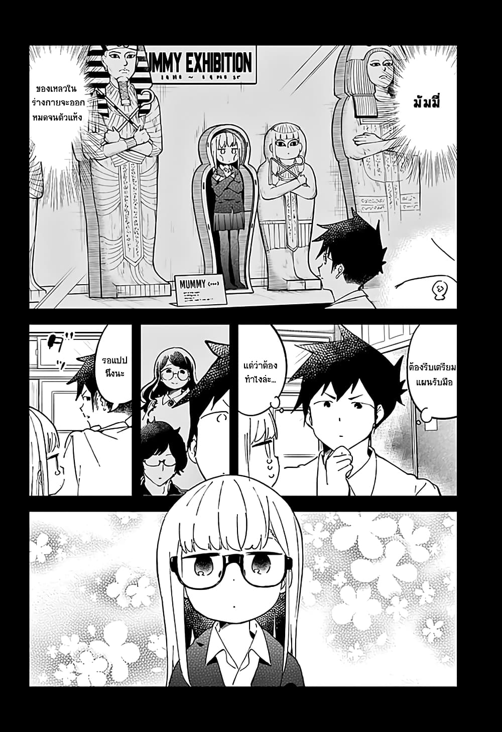 Aharen-san wa Hakarenai 37-37