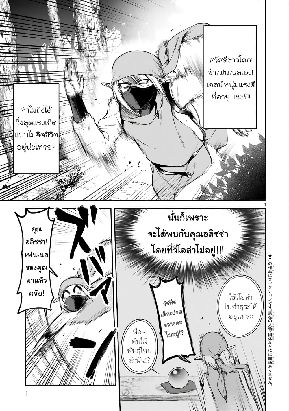 Dekoboko Majo no Oyako Jijou ครอบครัวเพี้ยนๆของแม่มด คุณแม่เป็น S คุณลูกเป็น XXL 11-11