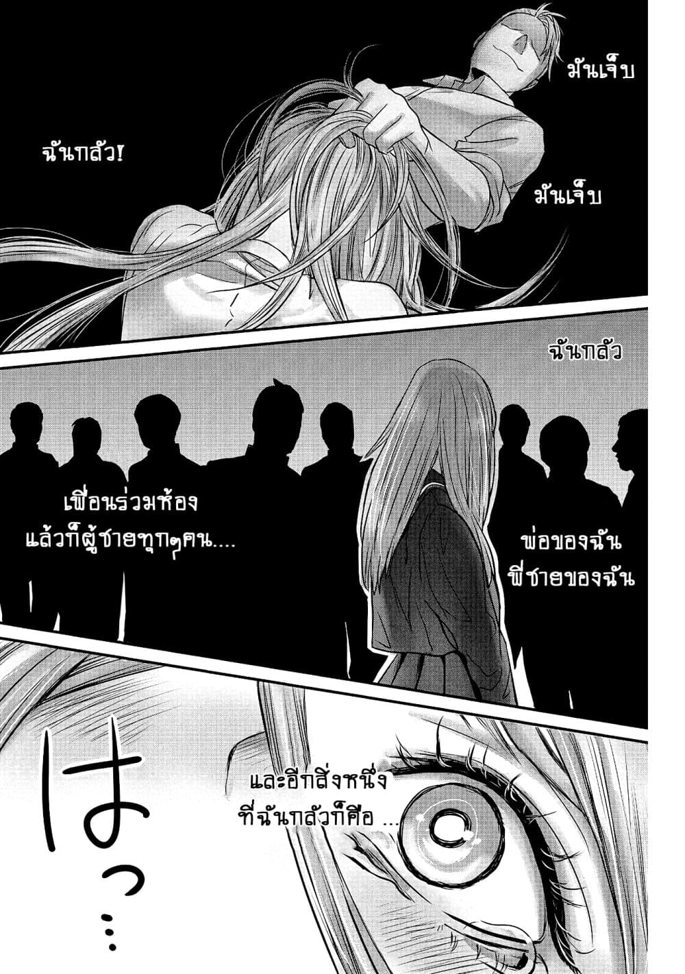Joshikousei to Seishokushasan นักเรียนสาวซ่าปะทะอาจารย์ 12-12