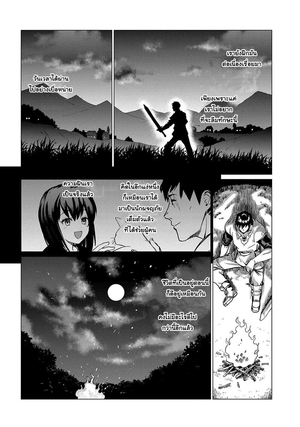 Ore wa Subete wo "Parry" Suru 1-ฉันใช้ได้เพียงปัดป้อง