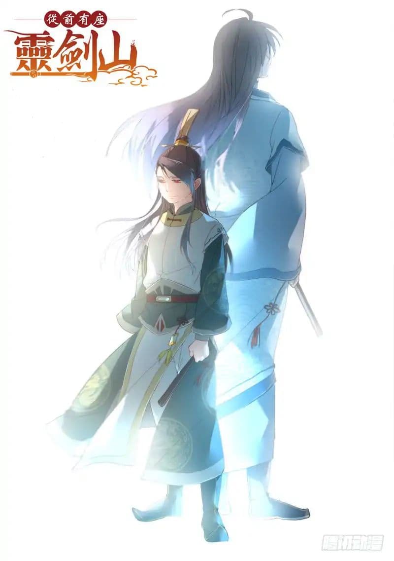 Spirit Blade Mountain 349-349