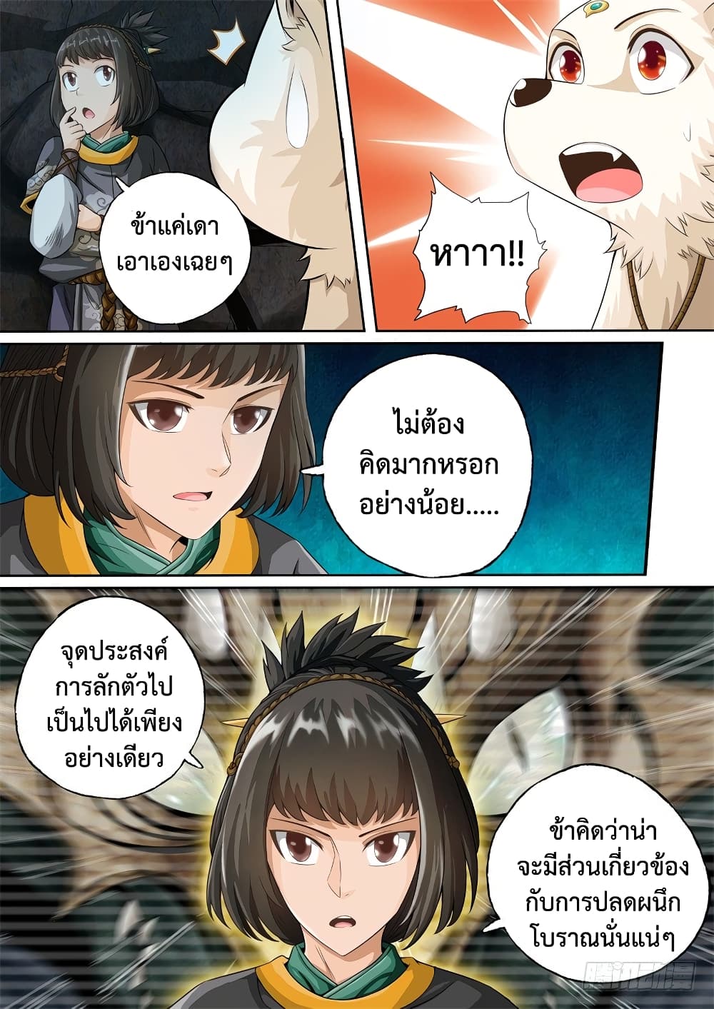 The Legend of Seven Leaves 40-40