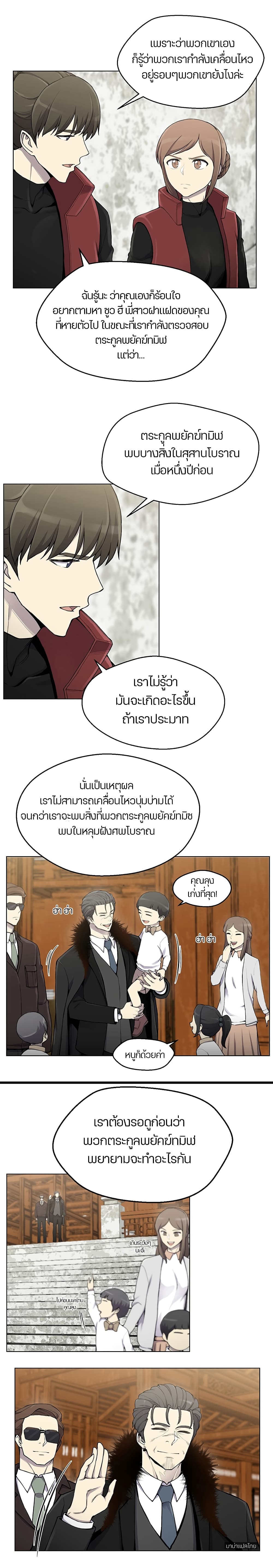 Reverse Villain 14-14