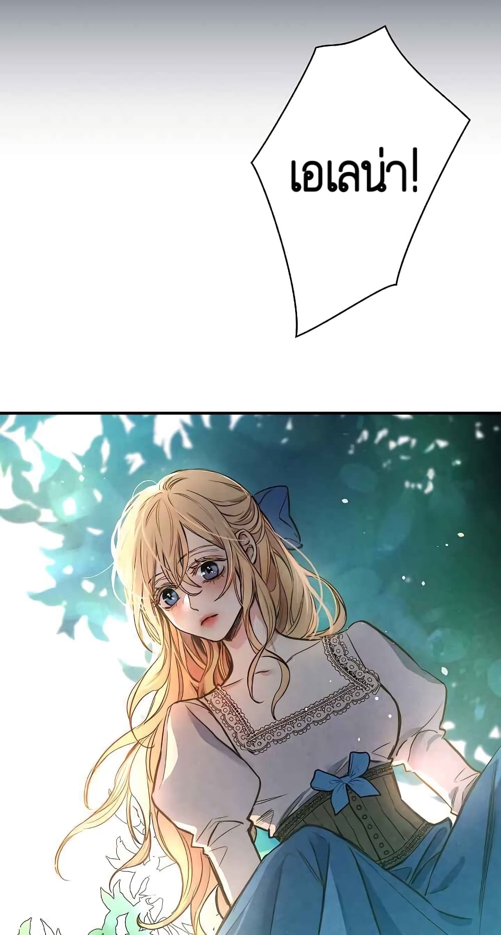 Shadow Queen 2-2