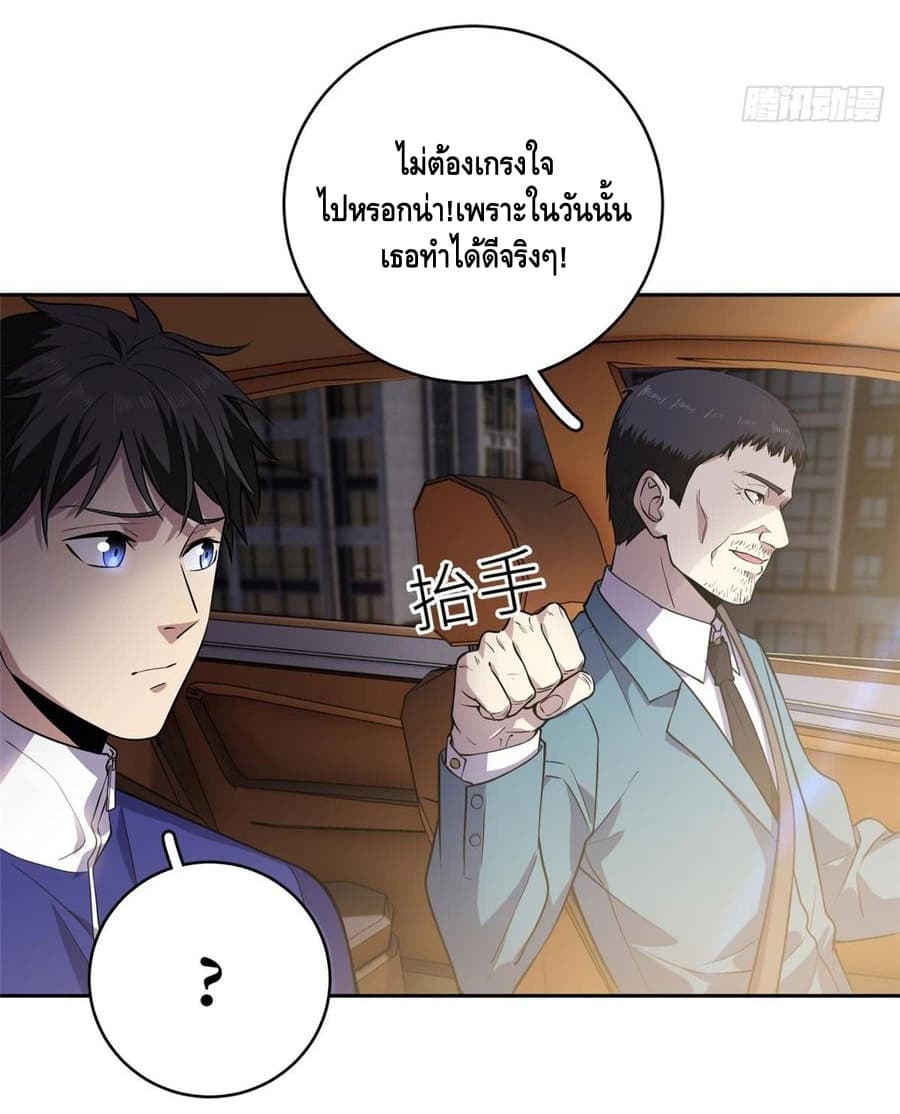 Global Martial Arts ระบบจอมยุทธสุดโกงแห่งโลกคู่ขนาน 20-20